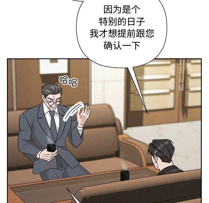 《被吞噬的夜》在线观看 第34话 漫画图片180