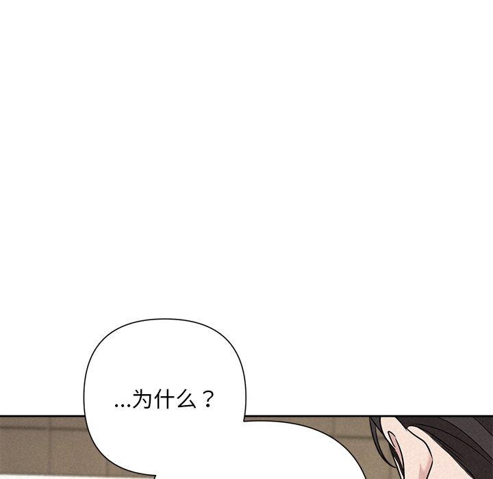《被吞噬的夜》在线观看 第34话 漫画图片71