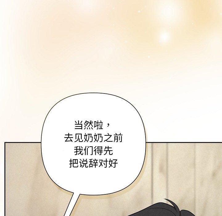 《被吞噬的夜》在线观看 第34话 漫画图片88