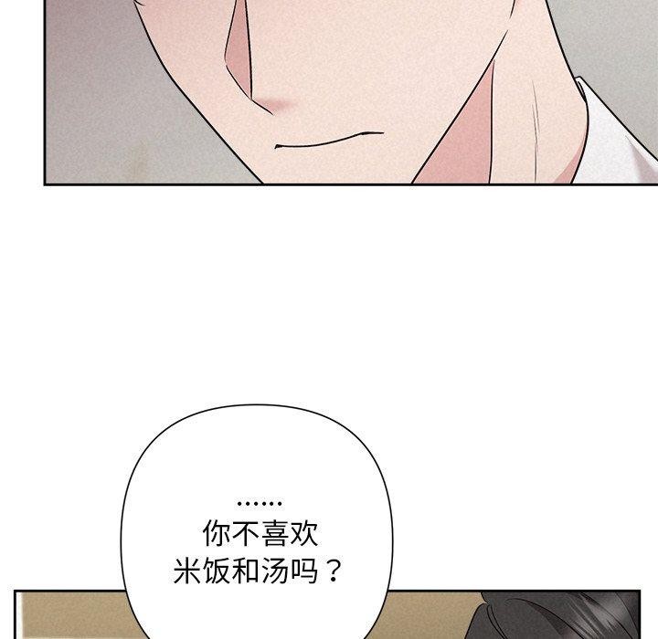 《被吞噬的夜》在线观看 第34话 漫画图片29