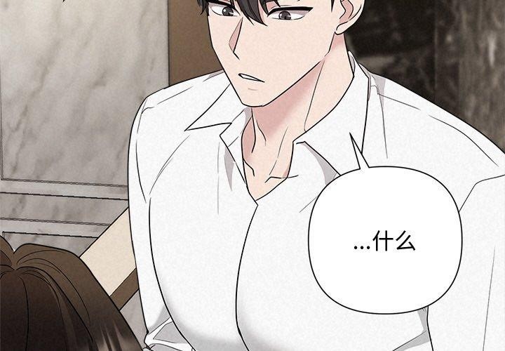《被吞噬的夜》在线观看 第34话 漫画图片3