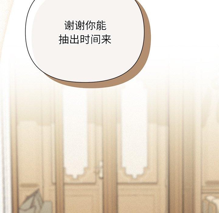 《被吞噬的夜》在线观看 第34话 漫画图片113