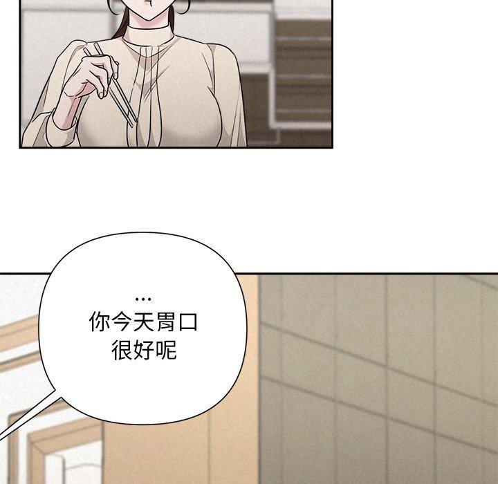 《被吞噬的夜》在线观看 第34话 漫画图片46