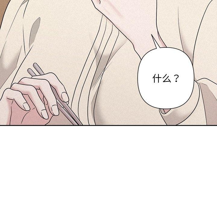 《被吞噬的夜》在线观看 第34话 漫画图片48