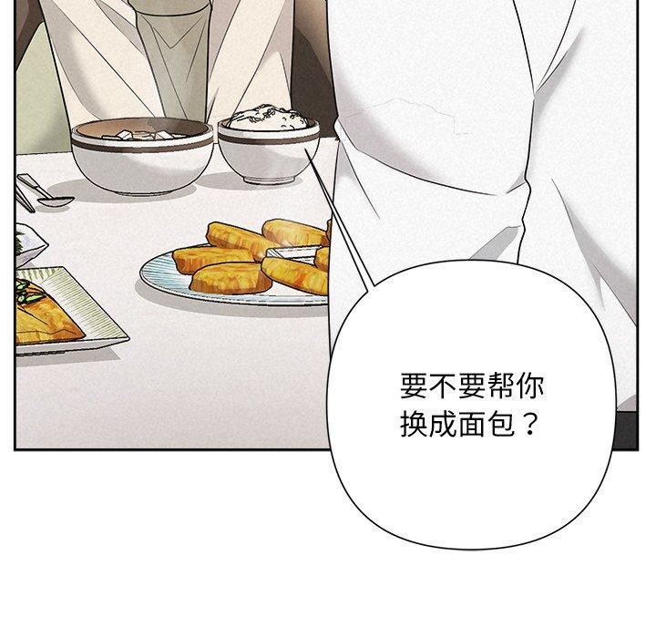 《被吞噬的夜》在线观看 第34话 漫画图片31