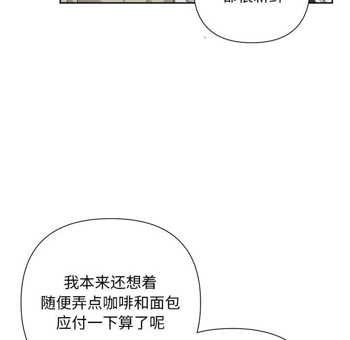 《被吞噬的夜》在线观看 第34话 漫画图片22