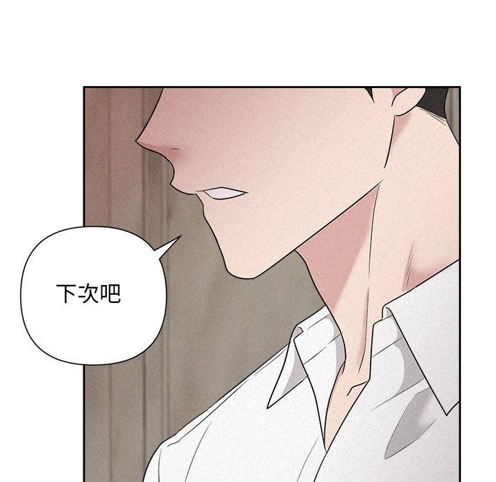 《被吞噬的夜》在线观看 第34话 漫画图片69