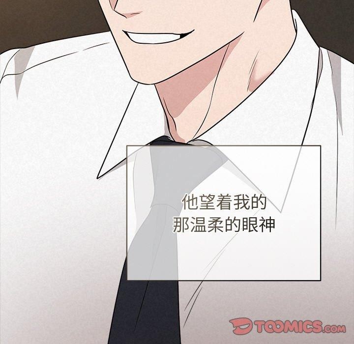《被吞噬的夜》在线观看 第34话 漫画图片156