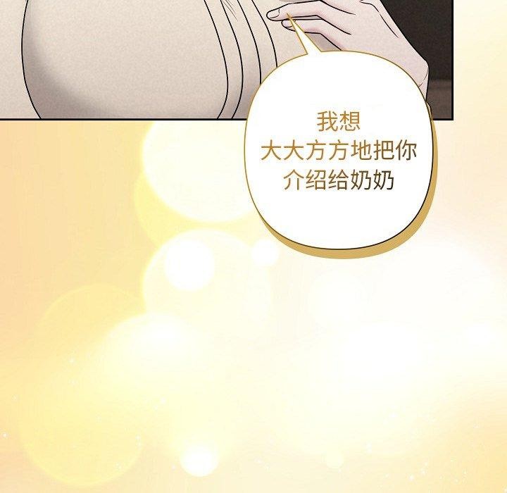 《被吞噬的夜》在线观看 第34话 漫画图片93