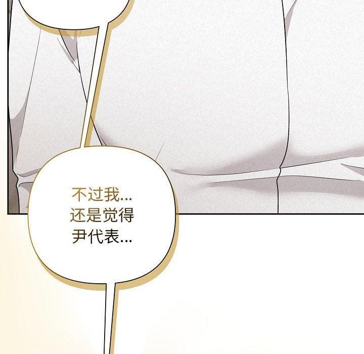 《被吞噬的夜》在线观看 第34话 漫画图片90