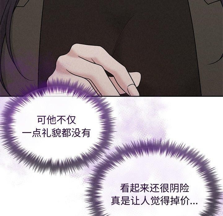 《被吞噬的夜》在线观看 第34话 漫画图片120