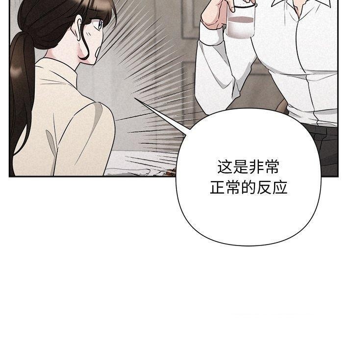 《被吞噬的夜》在线观看 第34话 漫画图片60