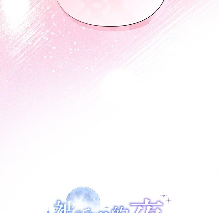 《被吞噬的夜》在线观看 第34话 漫画图片191