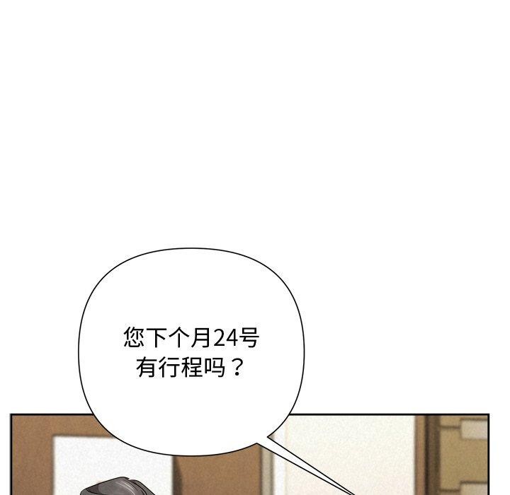 《被吞噬的夜》在线观看 第34话 漫画图片177