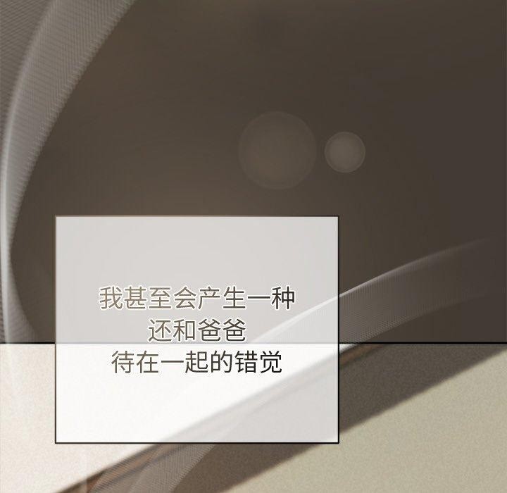 《被吞噬的夜》在线观看 第34话 漫画图片161