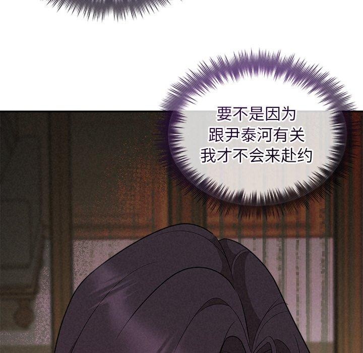 《被吞噬的夜》在线观看 第34话 漫画图片118