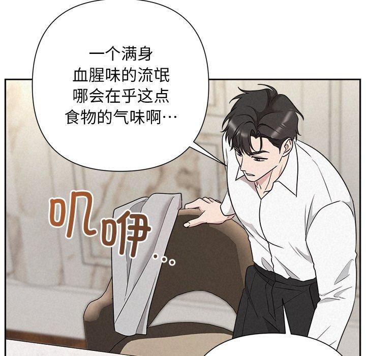 《被吞噬的夜》在线观看 第34话 漫画图片39