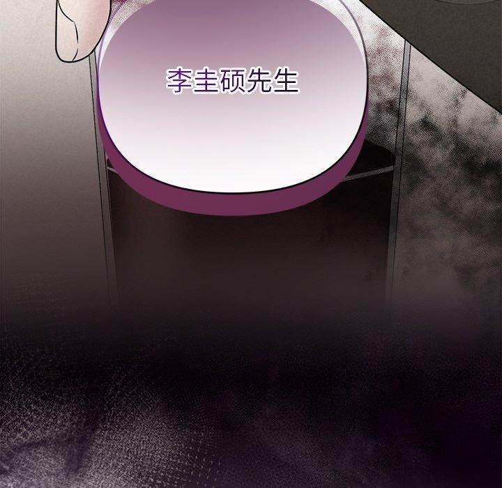 《被吞噬的夜》在线观看 第34话 漫画图片125