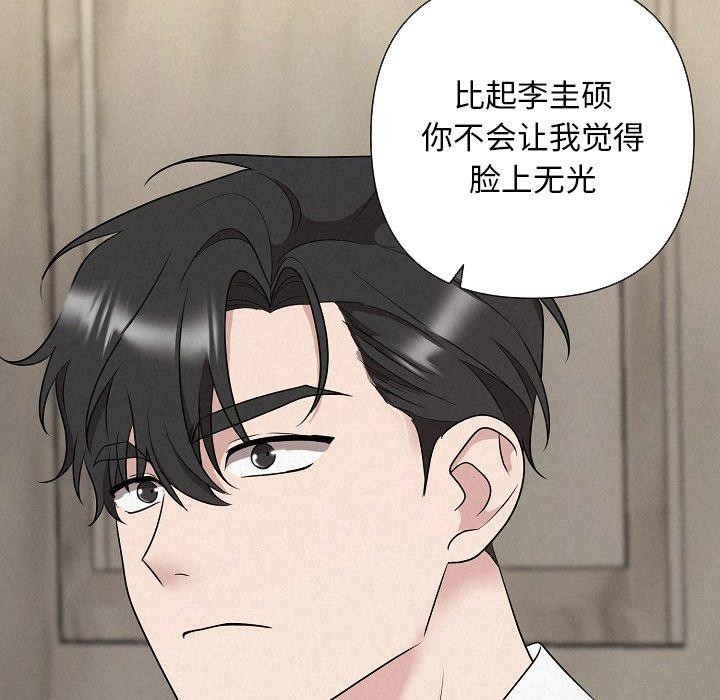 《被吞噬的夜》在线观看 第34话 漫画图片82