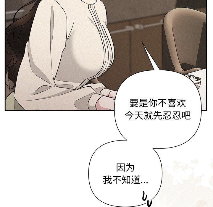 《被吞噬的夜》在线观看 第34话 漫画图片34