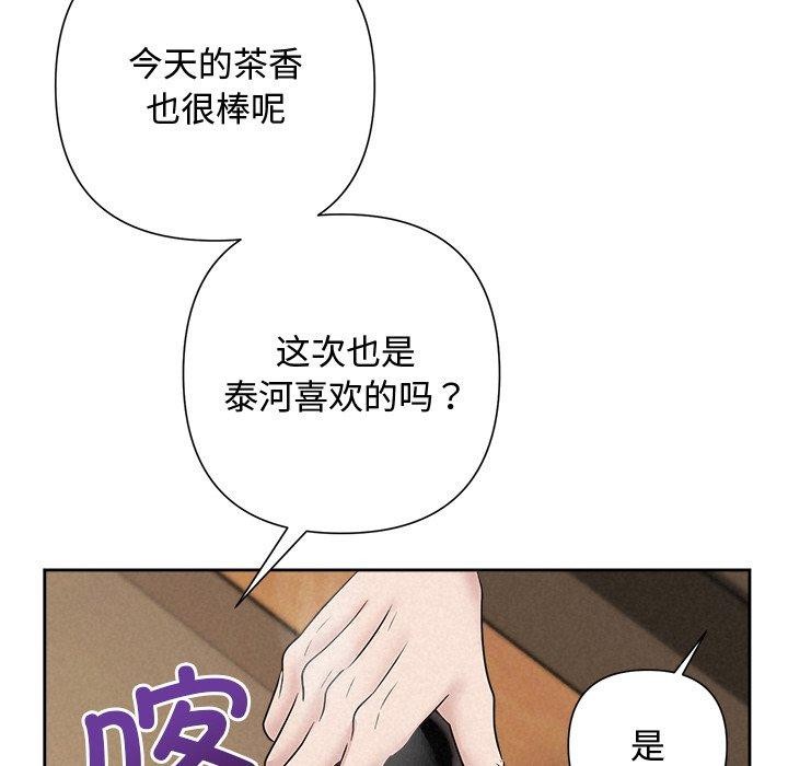 《被吞噬的夜》在线观看 第34话 漫画图片174