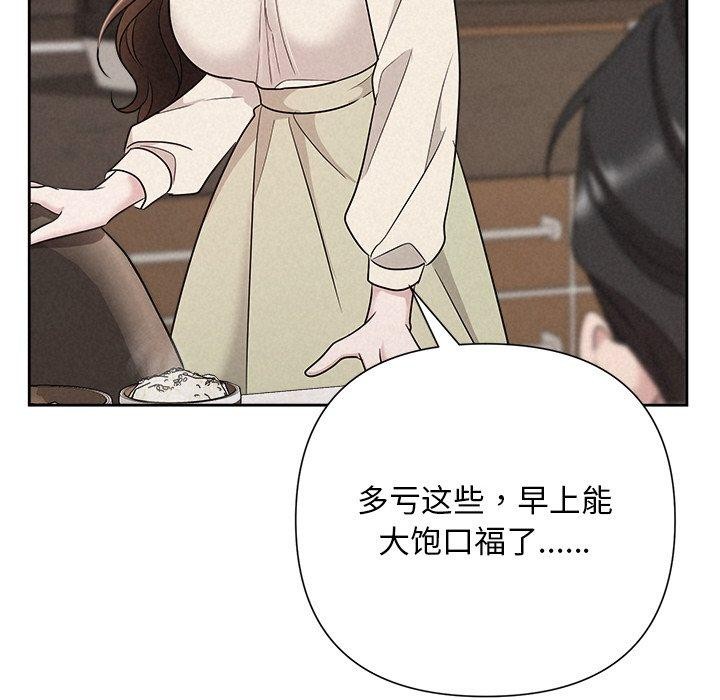 《被吞噬的夜》在线观看 第34话 漫画图片24