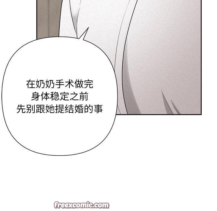 《被吞噬的夜》在线观看 第34话 漫画图片70