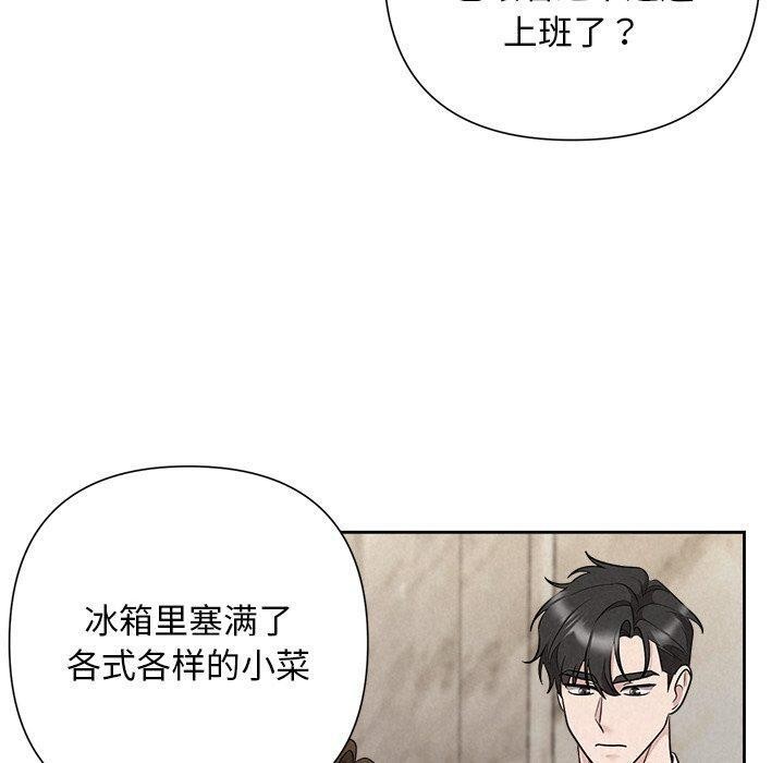 《被吞噬的夜》在线观看 第34话 漫画图片20