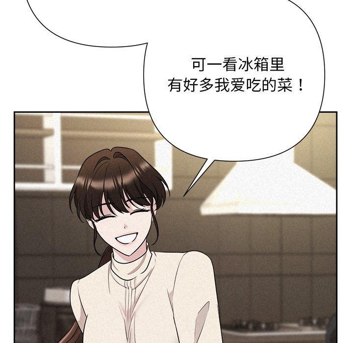 《被吞噬的夜》在线观看 第34话 漫画图片23