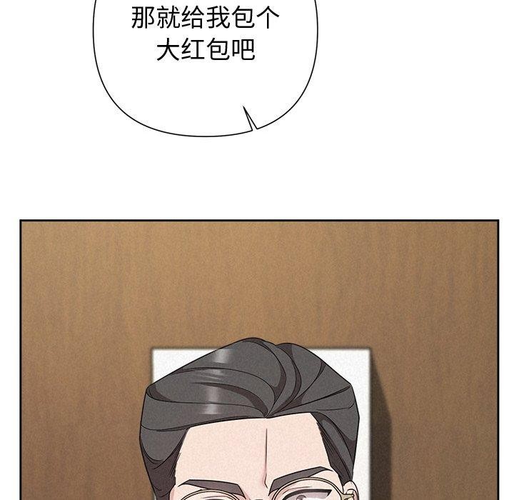 《被吞噬的夜》在线观看 第34话 漫画图片183