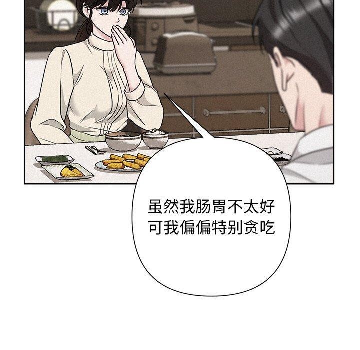 《被吞噬的夜》在线观看 第34话 漫画图片50