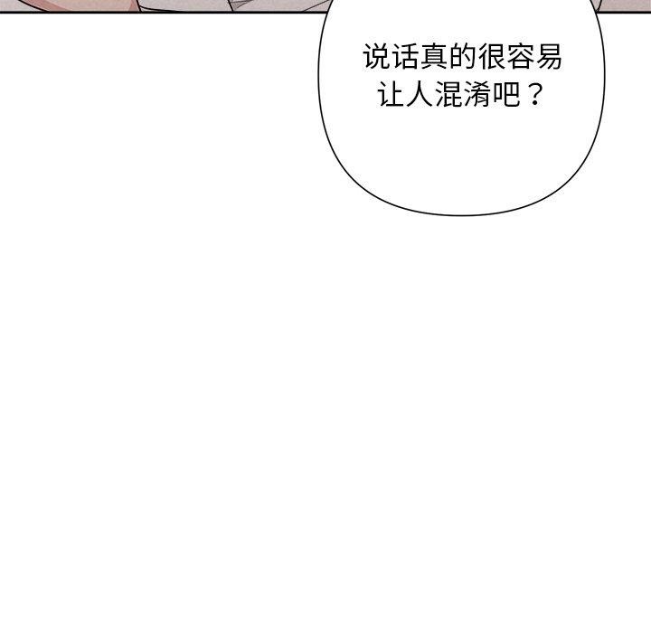 《被吞噬的夜》在线观看 第34话 漫画图片101