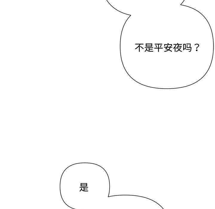 《被吞噬的夜》在线观看 第34话 漫画图片179
