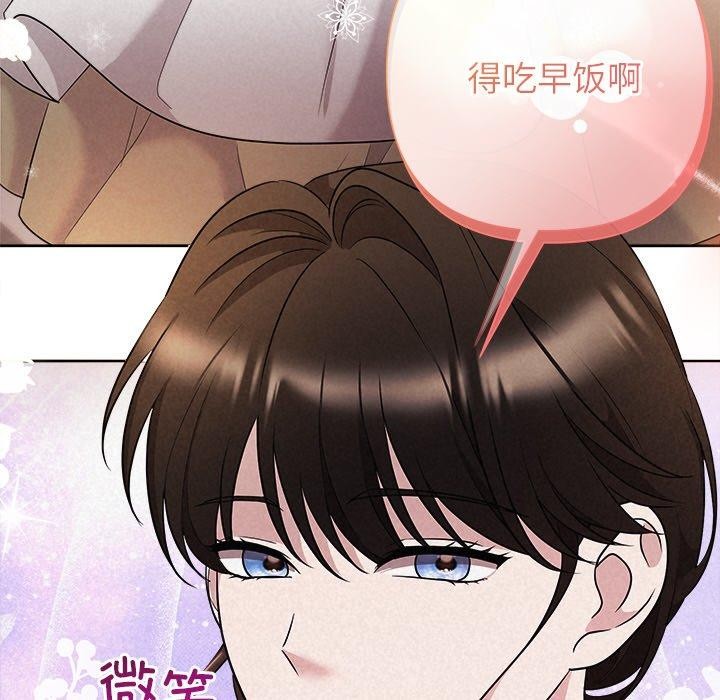 《被吞噬的夜》在线观看 第34话 漫画图片8
