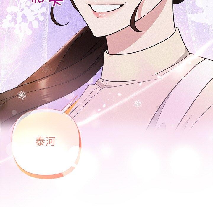 《被吞噬的夜》在线观看 第34话 漫画图片9