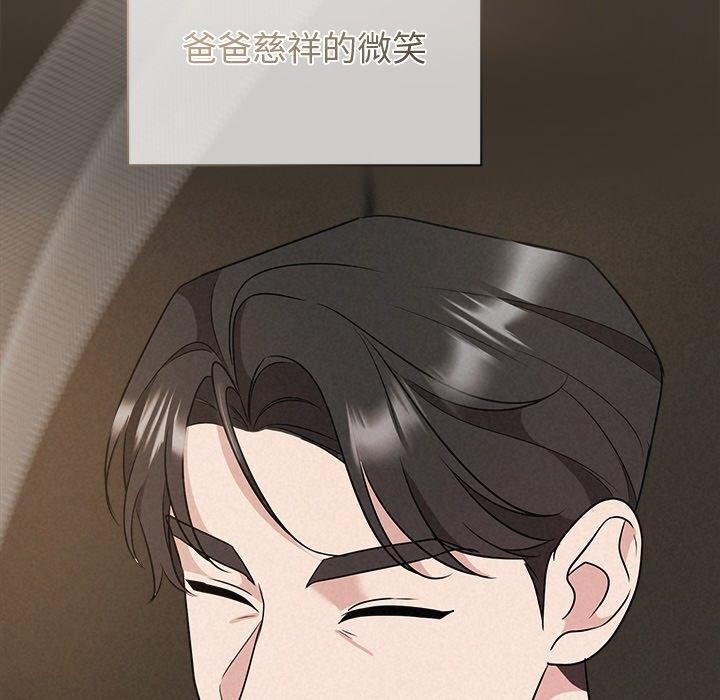 《被吞噬的夜》在线观看 第34话 漫画图片155