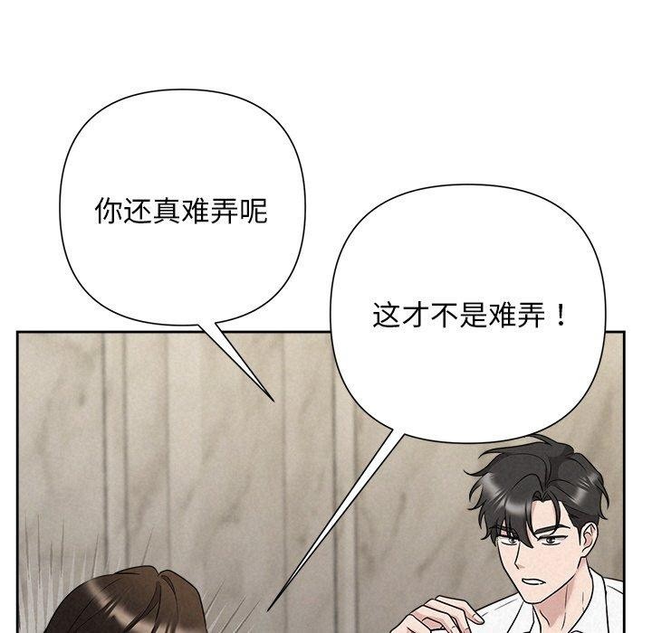 《被吞噬的夜》在线观看 第34话 漫画图片59