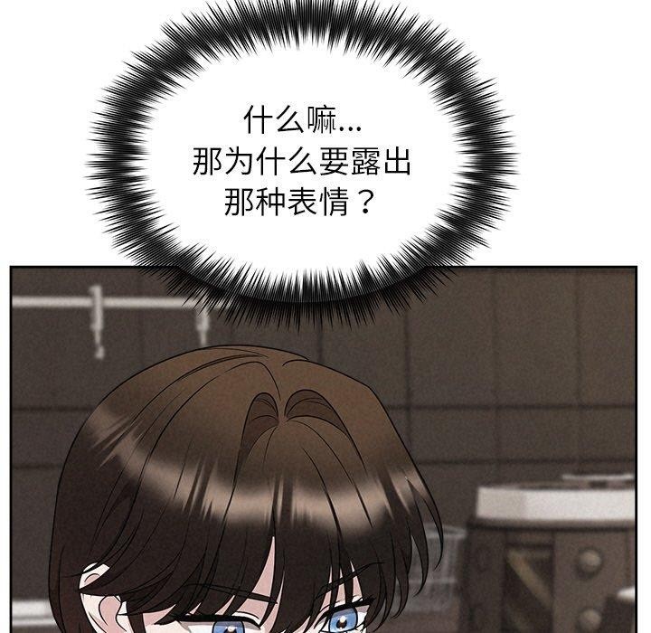 《被吞噬的夜》在线观看 第34话 漫画图片43