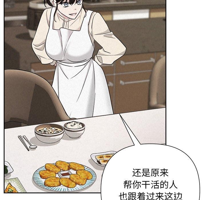 《被吞噬的夜》在线观看 第34话 漫画图片19