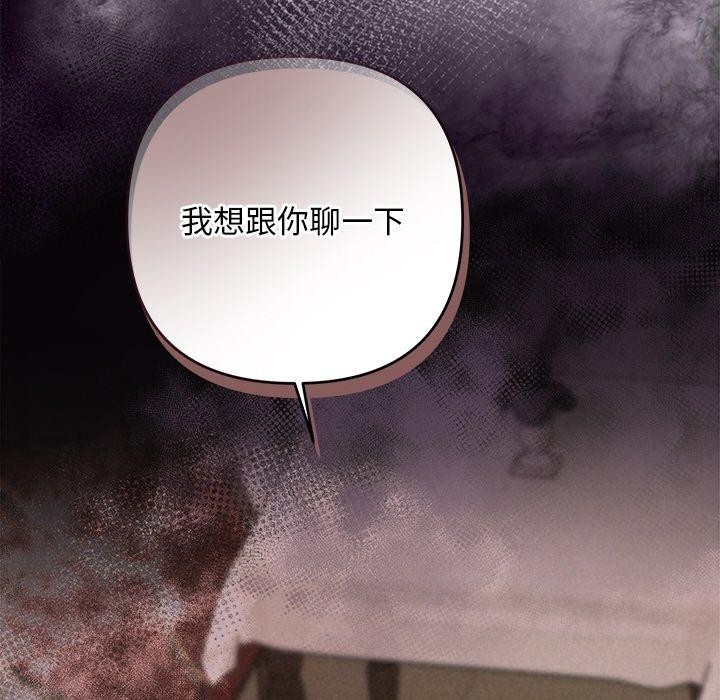 《被吞噬的夜》在线观看 第34话 漫画图片128