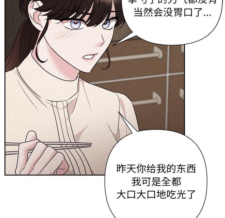 《被吞噬的夜》在线观看 第34话 漫画图片57