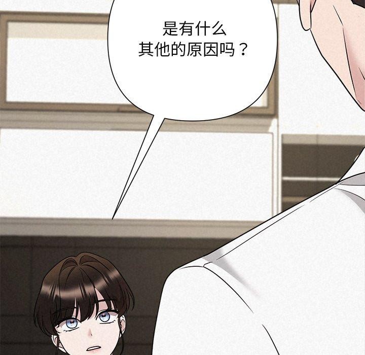 《被吞噬的夜》在线观看 第34话 漫画图片72