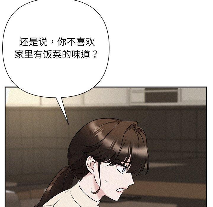 《被吞噬的夜》在线观看 第34话 漫画图片33