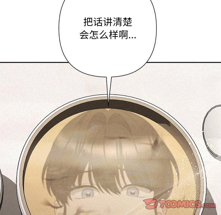 《被吞噬的夜》在线观看 第34话 漫画图片108