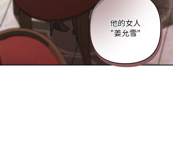 《被吞噬的夜》在线观看 第34话 漫画图片131