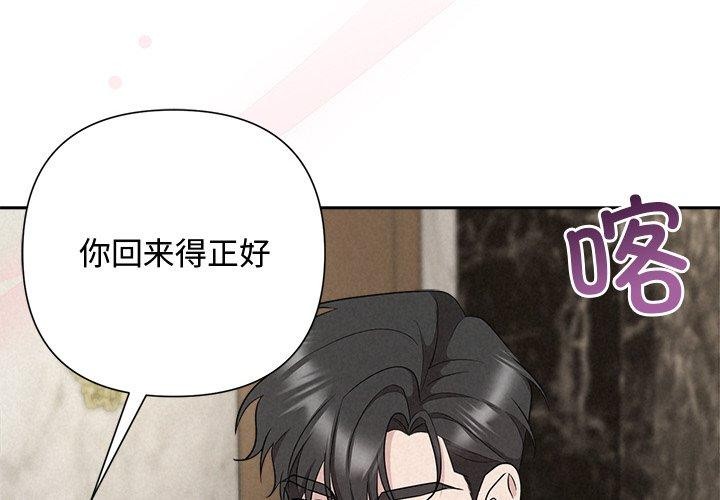 《被吞噬的夜》在线观看 第34话 漫画图片2