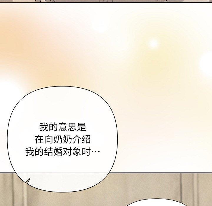 《被吞噬的夜》在线观看 第34话 漫画图片81