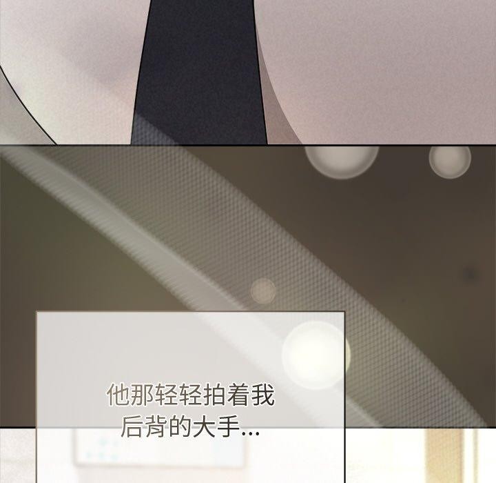 《被吞噬的夜》在线观看 第34话 漫画图片157