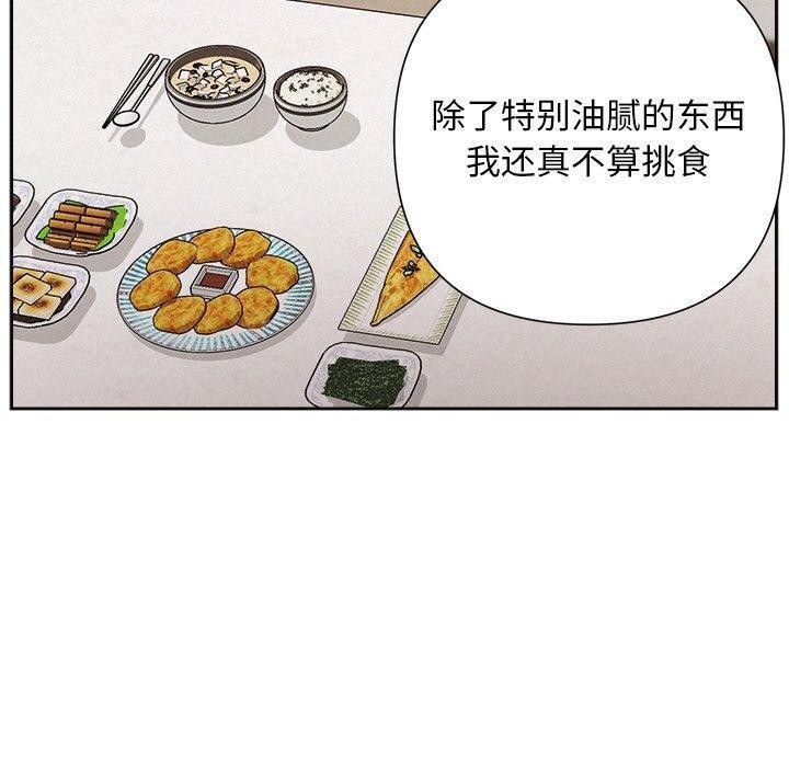 《被吞噬的夜》在线观看 第34话 漫画图片40