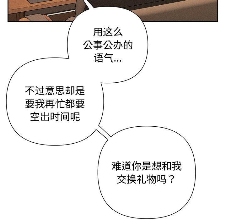 《被吞噬的夜》在线观看 第34话 漫画图片181
